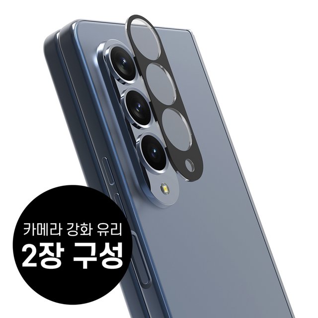 갤럭시 Z폴드4 카메라 강화유리 C서브코어 폴드 제트폴드 4 필름