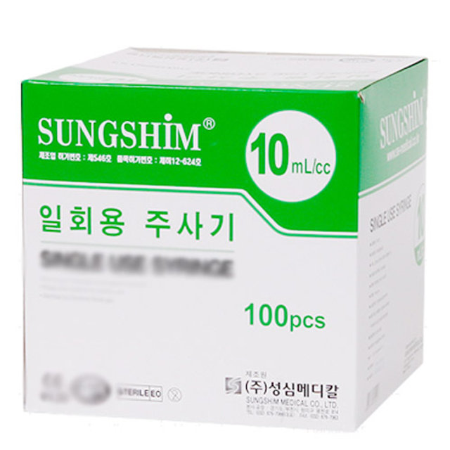 성심 일회용 멸균 주사기 10ml (18g x 38mm) 100개 10cc