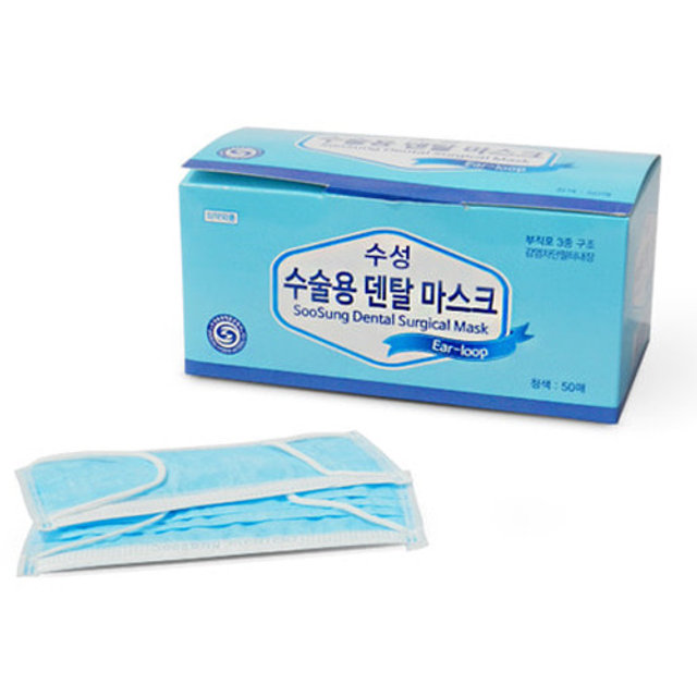 수성 수술용 덴탈 마스크 50매 블루 위생 마스크
