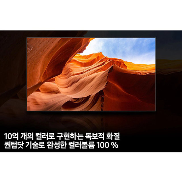 163cm QLED 4K KQ65QB67AFXKR 스탠드형