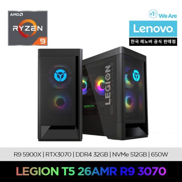 레노버 Legion T5 26AMR R9 3070 게이밍 사무용 데스크탑