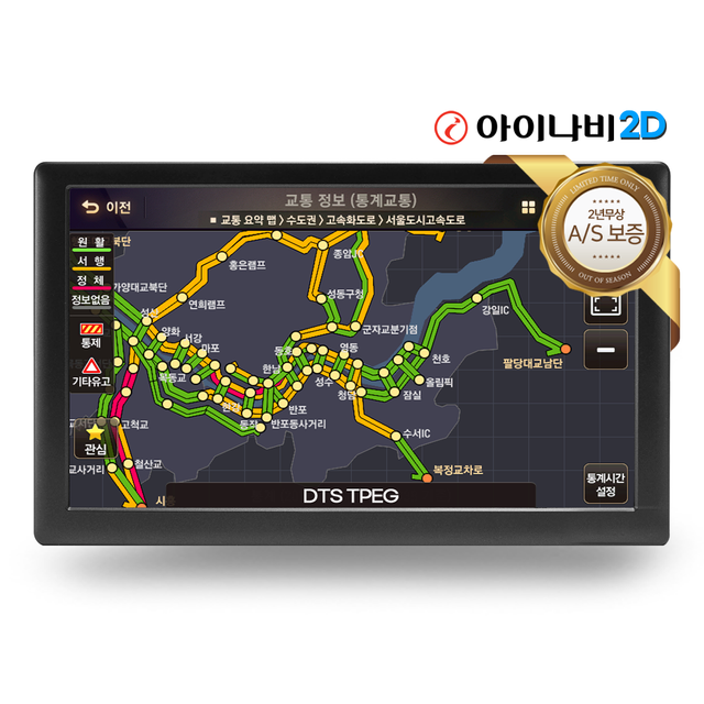 AS 2년 아이나비2D 아이테라 i8L 16G 네비게이션 8형 풀패키지