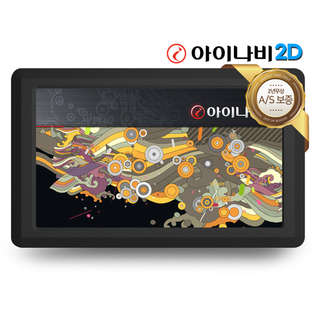 A/S 2년 아이나비2D 아이테라 i70 32G 네비게이션 8형 기본구성