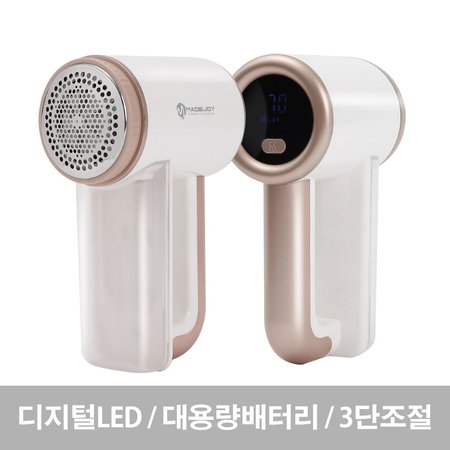 메이드조이 보풀제거기 MX 200 (LED,6중날,3단조절,대용량무선)