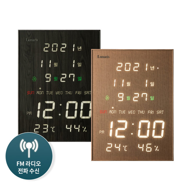 국산 루나리스 빅플러스 FM 수신 LED 벽시계