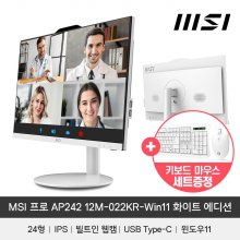 MSI PRO AP242 12M-022KR 화이트 24인치 일체형PC (i5/M.2 512GB/16GB/Win11)