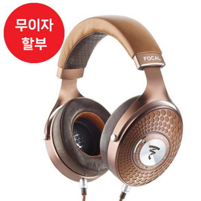 [12~36개월 장기할부]FOCAL Stellia 포칼 스텔리아 유선 헤드폰[밀폐형][유토피아 밀폐형 버젼]