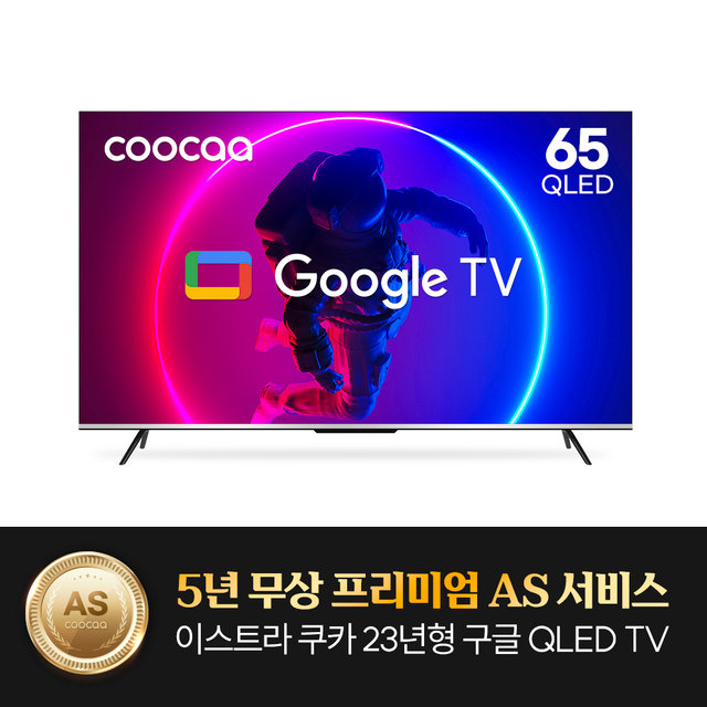 165cm 5년무상AS 24년형 구글TV UC65QLED 스마트TV (자가설치/직배송)