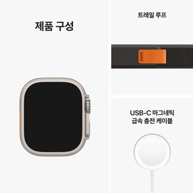 애플워치 울트라 49mm Cellular 티타늄 케이스 블랙/그레이 트레일 루프 M/L - [MQFX3KH/A]