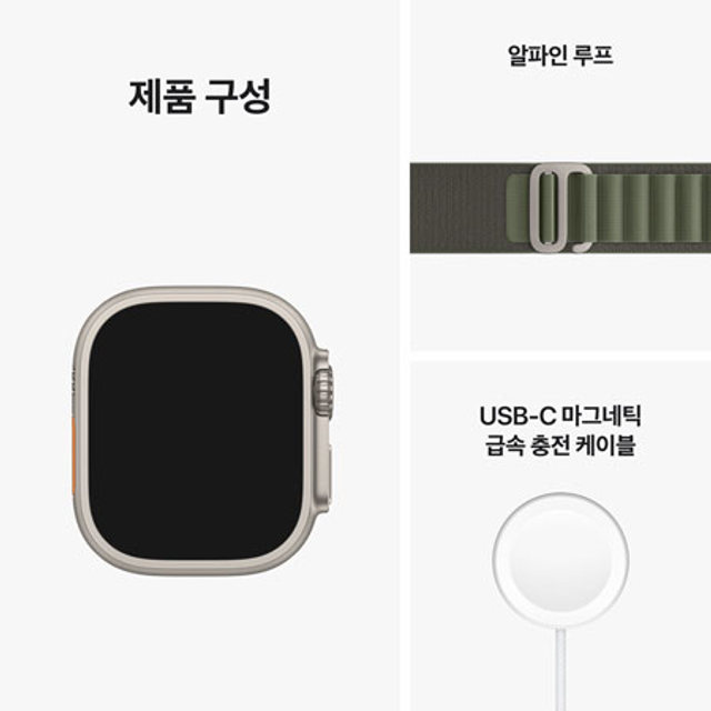 애플워치 울트라 49mm Cellular 티타늄 케이스 그린 알파인 루프 M - [MQFN3KH/A]