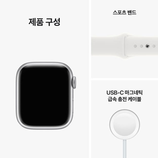 애플워치 8 45mm GPS 실버 알루미늄 케이스 화이트 스포츠 밴드 - [MP6N3KH/A]