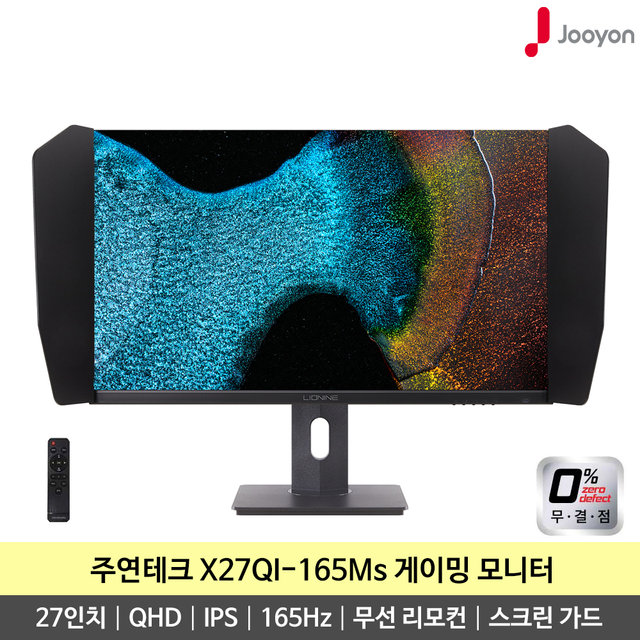 주연테크 X27QI-165Ms IPS QHD 165Hz 68cm 게이밍 모니터 무결점
