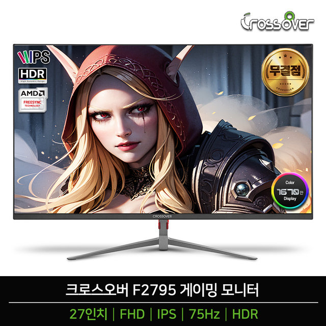 크로스오버 F2795 IPS FHD HDR 75Hz 27인치 게이밍 모니터 무결점