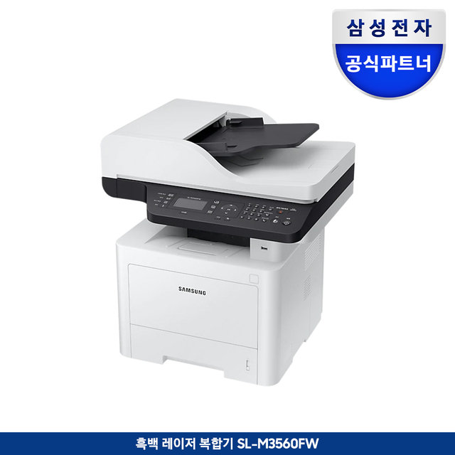 삼성전자 SL-M3560FW 흑백레이저복합기 [토너포함]