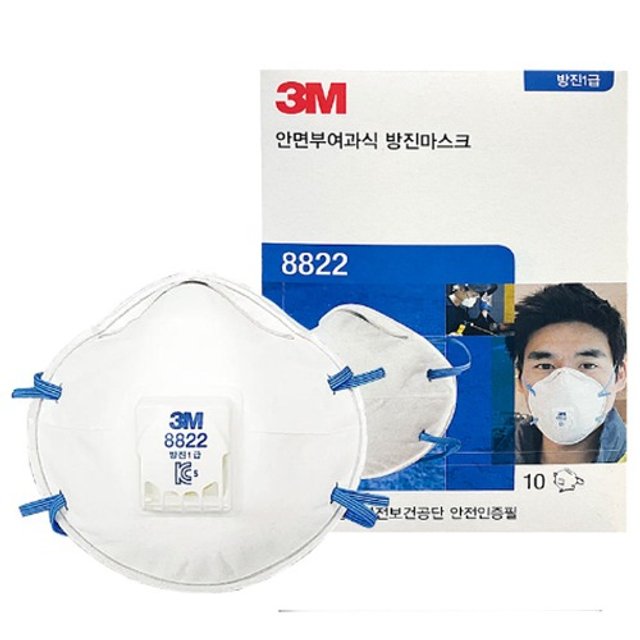 3M 방진마스크 1급 8822 10개입 안면부여과식