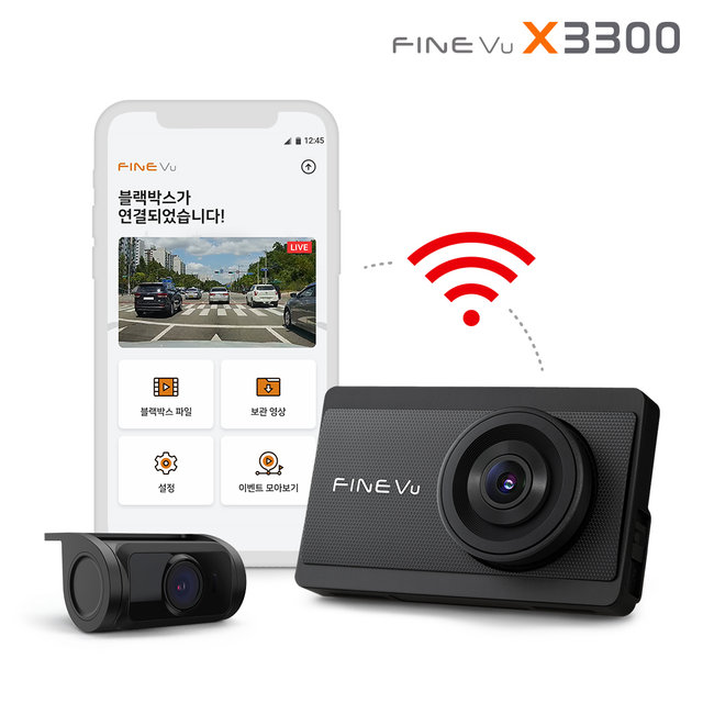 [자가장착][32GB] X3300 와이파이 Q/F 2채널 블랙박스[GPS+A/S 2년]