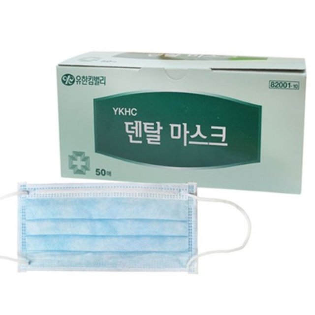 유한킴벌리 덴탈 마스크 50매 감염예방 일회용 마스크