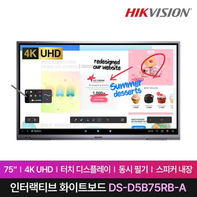 DS-D5B75RB/C 전자칠판 190.5cm(75) 터치스크린 A/S 2년