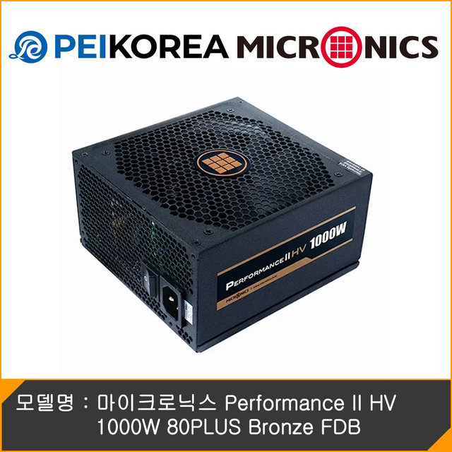 [PEIKOREA] 마이크로닉스 Performance II HV 1000W 80PLUS Bronze FDB