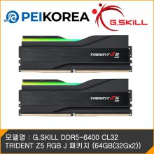 [PEIKOREA] G.SKILL DDR5-6400 CL32 TRIDENT Z5 RGB J 패키지 (64GB(32Gx2))