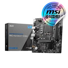 MSI PRO H610M-E DDR4 메인보드 [오늘출발/안전포장]