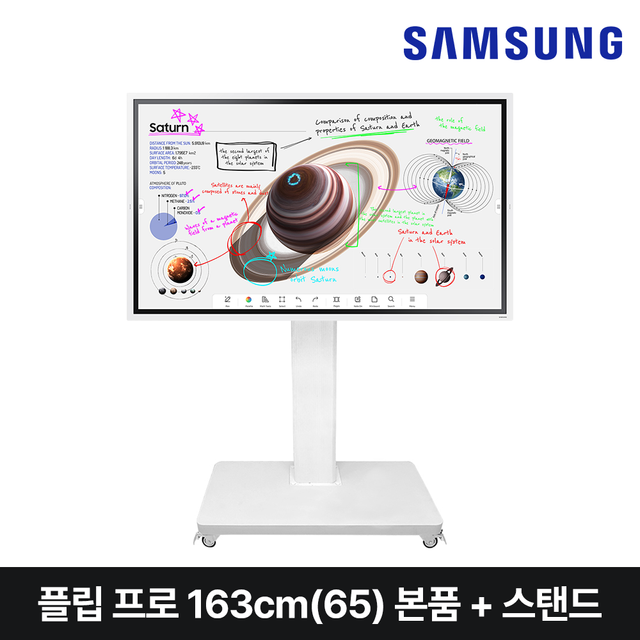 [스탠드]삼성전자 전자칠판 플립 프로 LH65WMBWBGCXKR 163Cm(65)