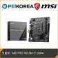 [PEIKOREA] MSI PRO H610M-E DDR4