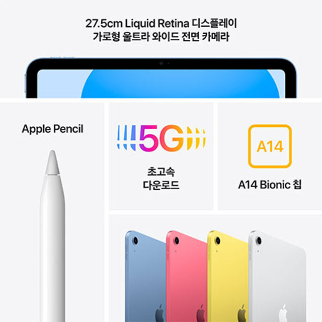 아이패드 10세대 Wi-Fi+Cellular 64GB - 실버 [MQ6J3KH/A]
