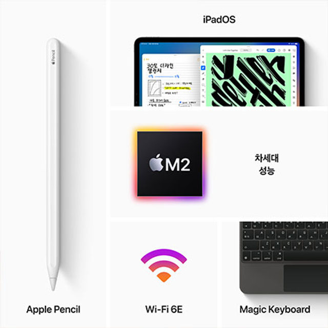 아이패드 프로 M2 11 4세대 Wi-Fi 128GB - 스페이스 그레이 [MNXD3KH/A]