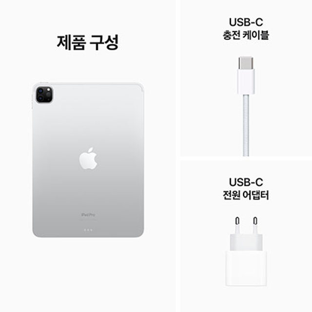 아이패드 프로 M2 11 4세대 Wi-Fi 128GB - 실버 [MNXE3KH/A]