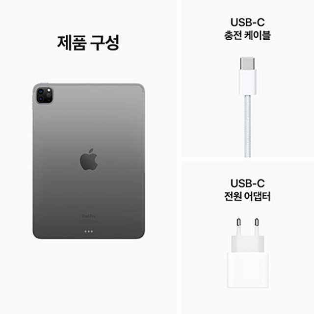 아이패드 프로 M2 11 4세대 Wi-Fi 256GB - 스페이스 그레이 [MNXF3KH/A]