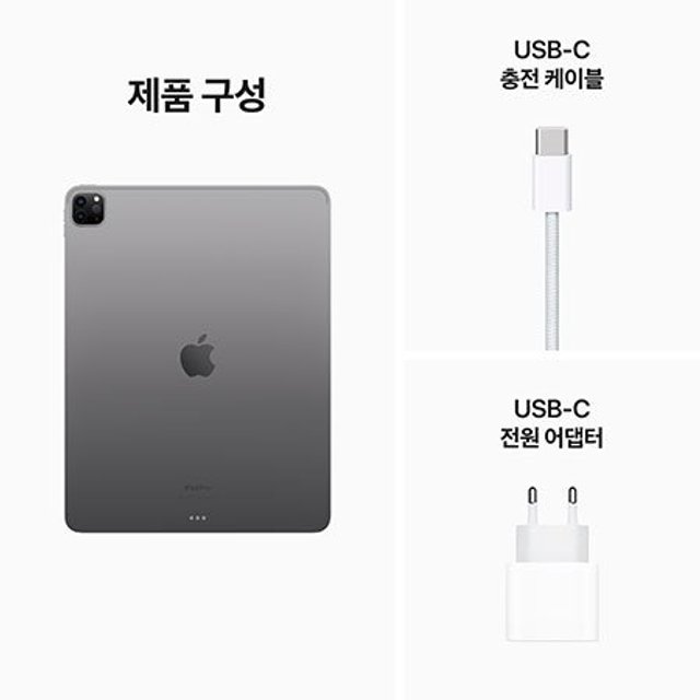 아이패드 프로 M2 12.9 6세대 Wi-Fi 1TB - 스페이스 그레이 [MNXW3KH/A]