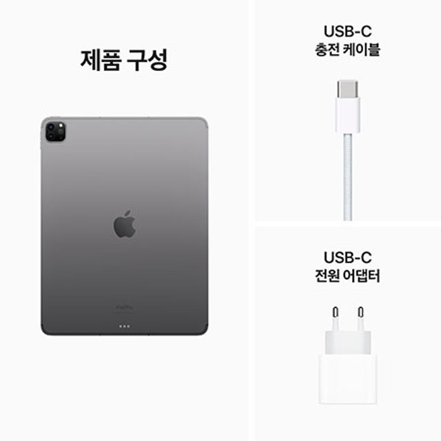 아이패드 프로 M2 12.9 6세대 Wi-Fi+Cellular 128GB - 스페이스 그레이 [MP1X3KH/A]