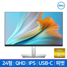 60.45cm QHD 모니터 P2423DE (IPS, 피벗, USB-C, LAN포트)