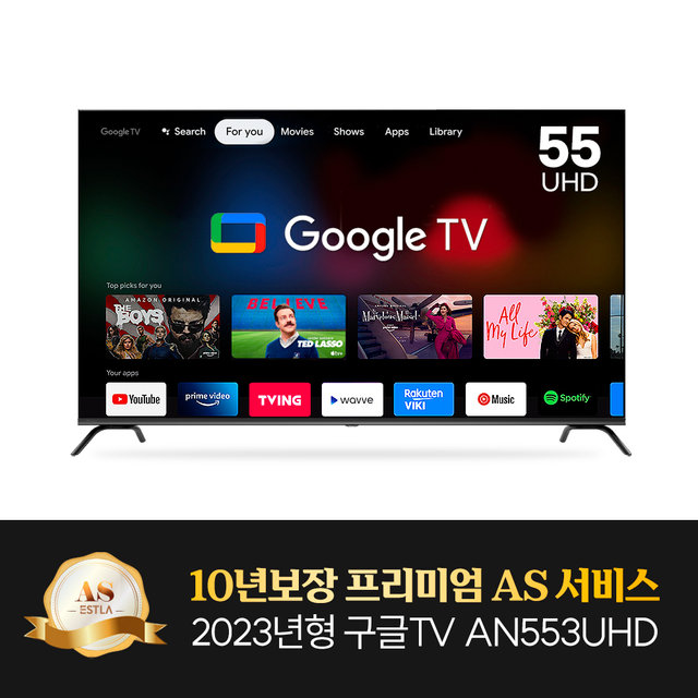 139cm 10년AS보장 24년형 이스트라 AN553UHD 구글 스마트 TV (자가설치/직배송)