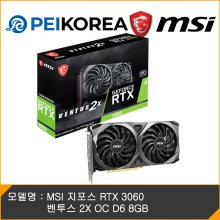 [PEIKOREA] MSI 지포스 RTX 3060 벤투스 2X OC D6 8GB