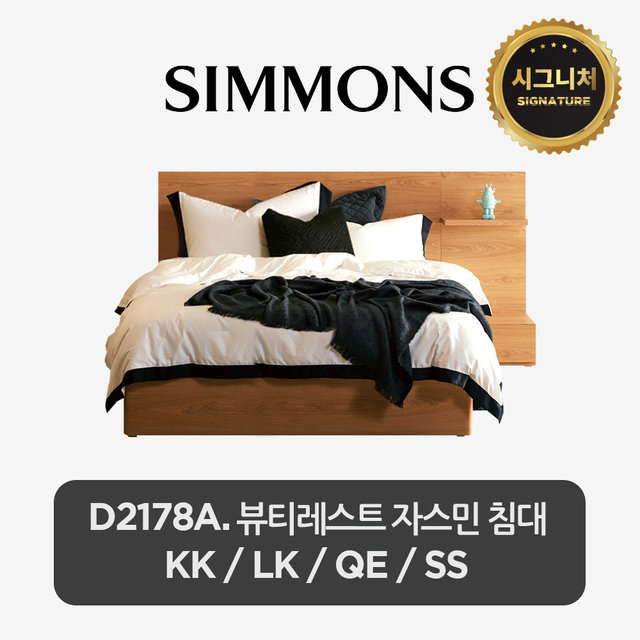 [스마트팩] D2178A. 뷰티레스트 자스민 침대+협탁 101(SS,QE,LK,KK)