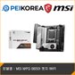 [PEIKOREA] MSI MPG B650I 엣지 WIFI