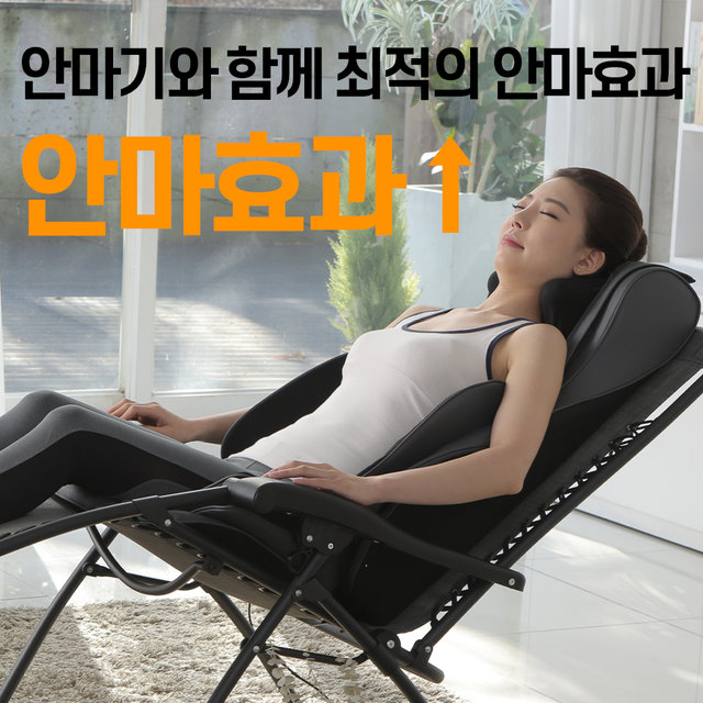 챔피온 안마기 전용 무중력 600H 의자 접이식 리클라이너
