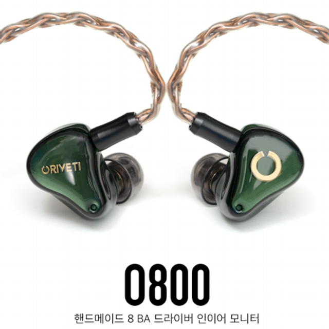 [12개월 장기할부]오리베티 O800 하이엔드 유선 이어폰