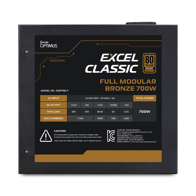 에너지옵티머스 EXCEL Classic 700W 풀 모듈러 80PLUS 파워서플라이