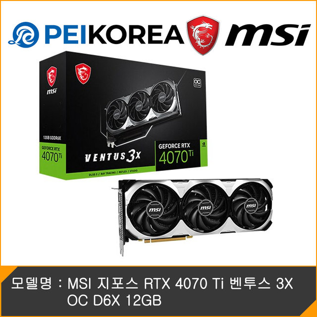 [PEIKOREA] MSI 지포스 RTX 4070 Ti 벤투스 3X OC D6X 12GB