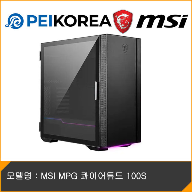 [PEIKOREA] MSI MPG 콰이어튜드 100S