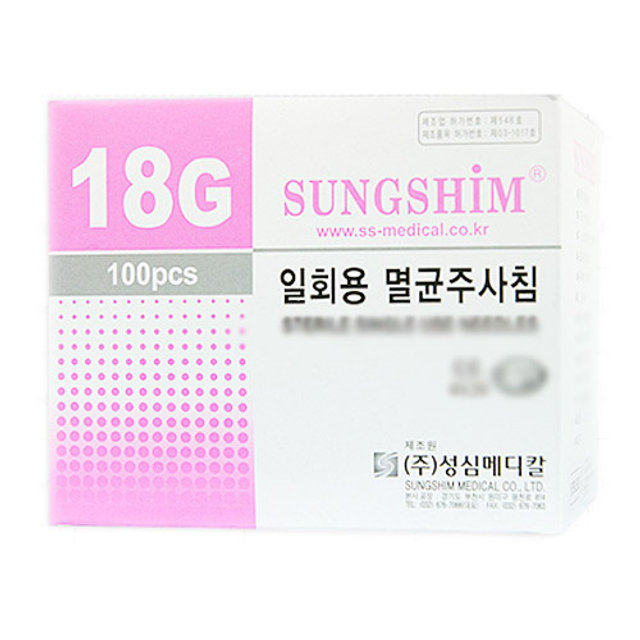 성심 멸균 필터주사침 (18g x 38mm) 100개 주사바늘