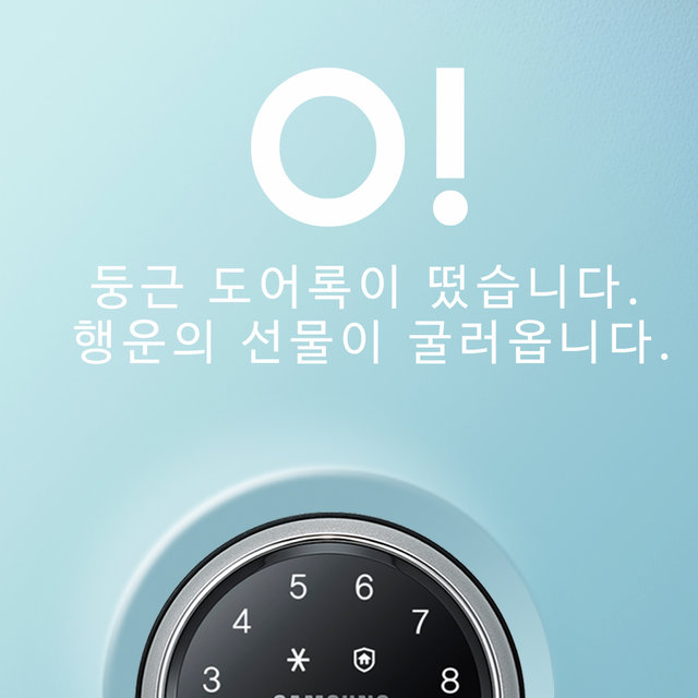 [셀프설치]직방 SHP-A20 원형도어락 디지털도어락 현관문도어