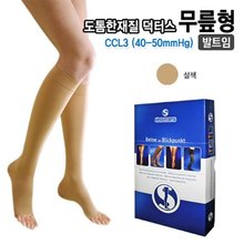 덕터스AD 의료용 압박스타킹 판타롱 무릎형 발트임 CCL3