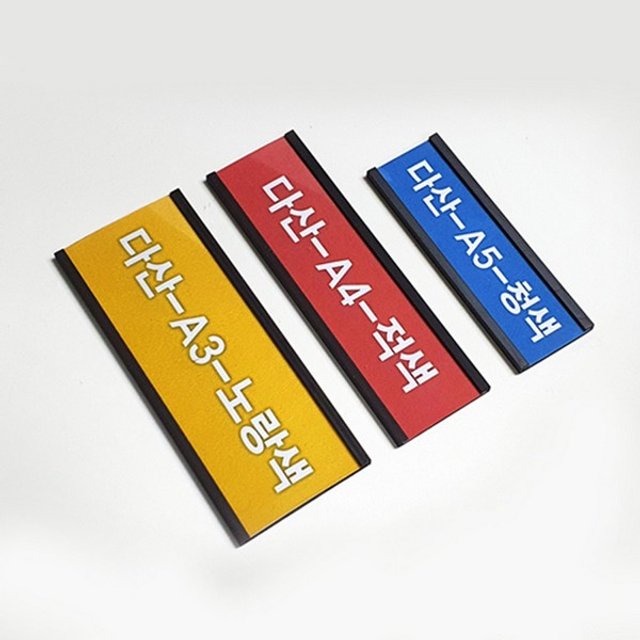 레일자석라벨 중 40 x 100 10개입