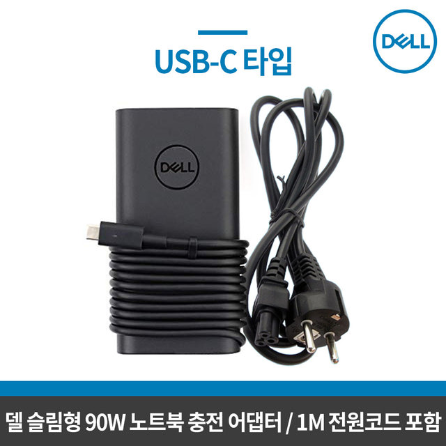 델 정품 90W USB-C 노트북 어댑터(전원케이블 포함) /450-AGON