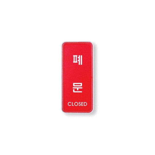 아트사인 폐문 시스템 9308 55 x 125 x 5