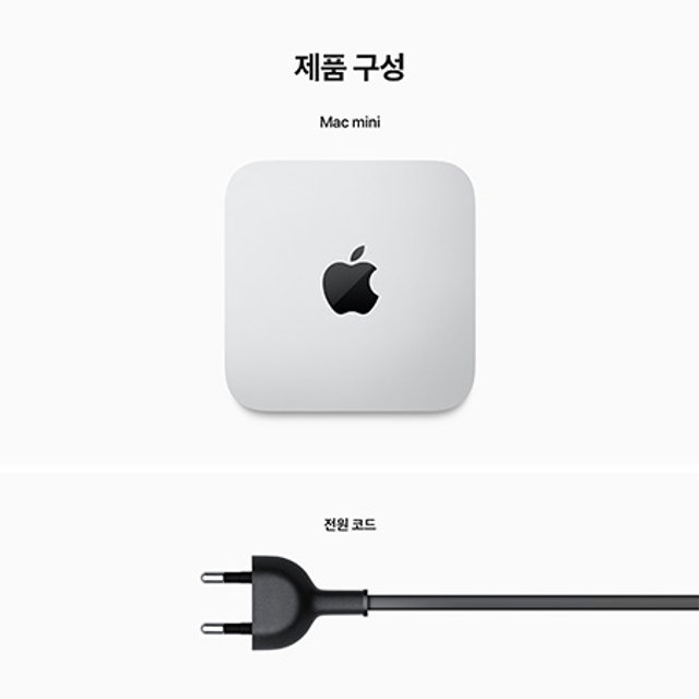 2023 맥 미니 M2 (8코어 CPU, 10코어 GPU), RAM 8GB 512GB SSD
